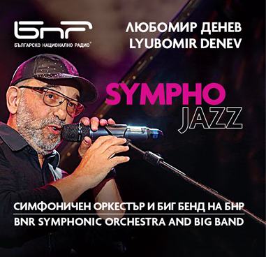 Любомир Денев Любомир Денев