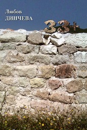 Преди потопа и след това Преди потопа и след това